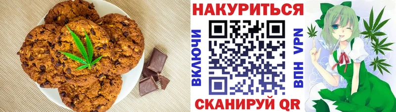 Canna-Cookies конопля  Долинск 