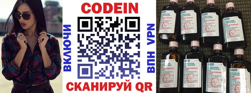 Кодеин напиток Lean (лин)  купить закладку  Долинск 