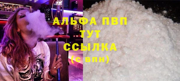 ALPHA PVP Бугульма