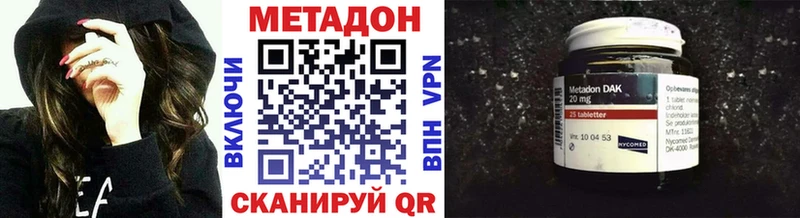 Метадон белоснежный  mega сайт  Долинск 